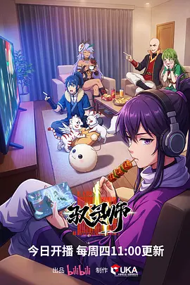 山海拾光动画封面